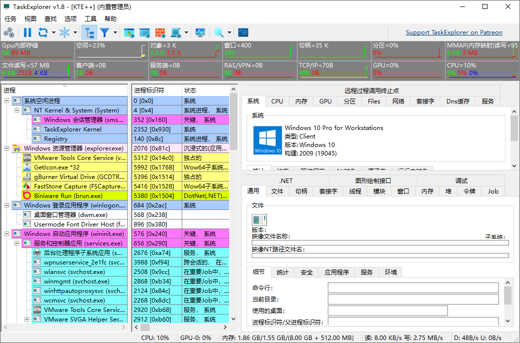 Task Explorer截图