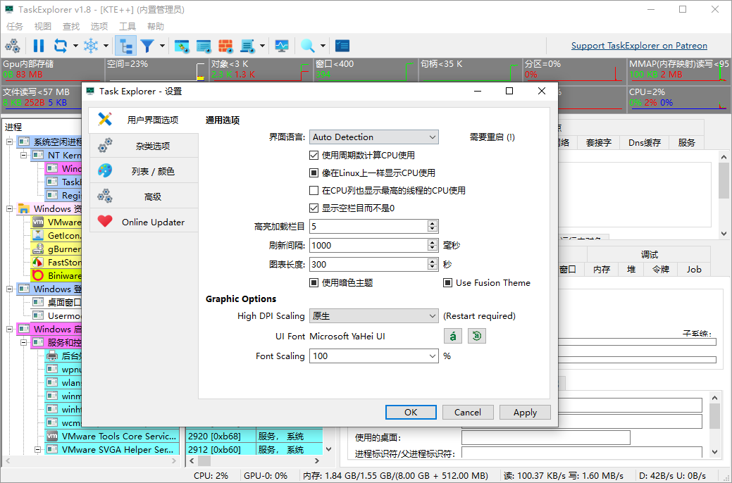 Task Explorer截图