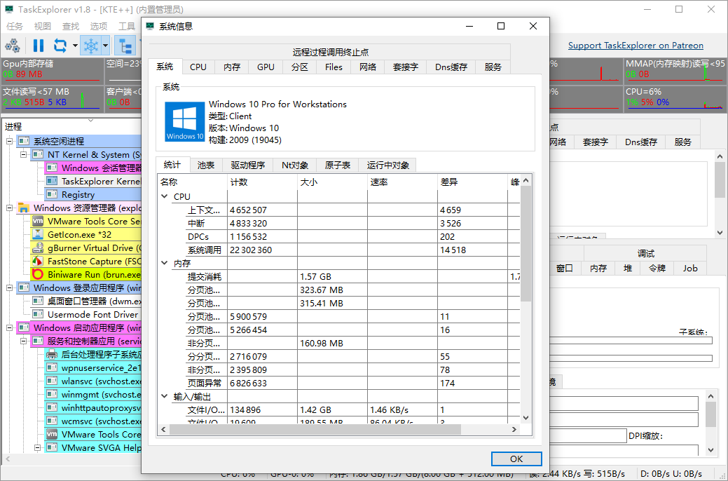 Task Explorer截图