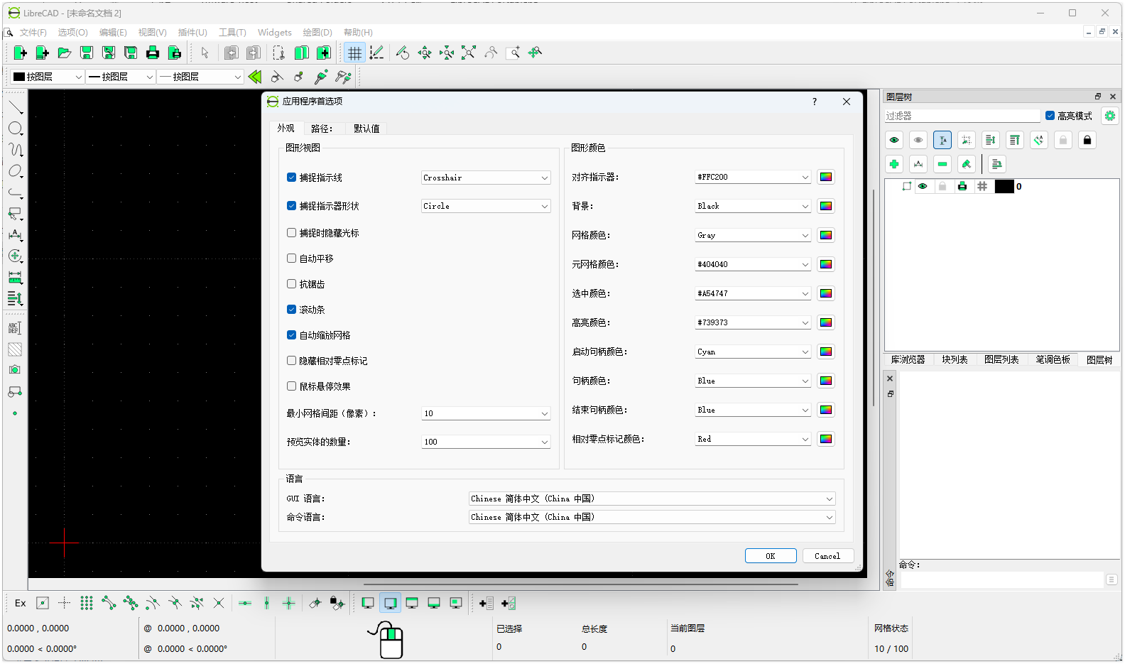 LibreCAD截图
