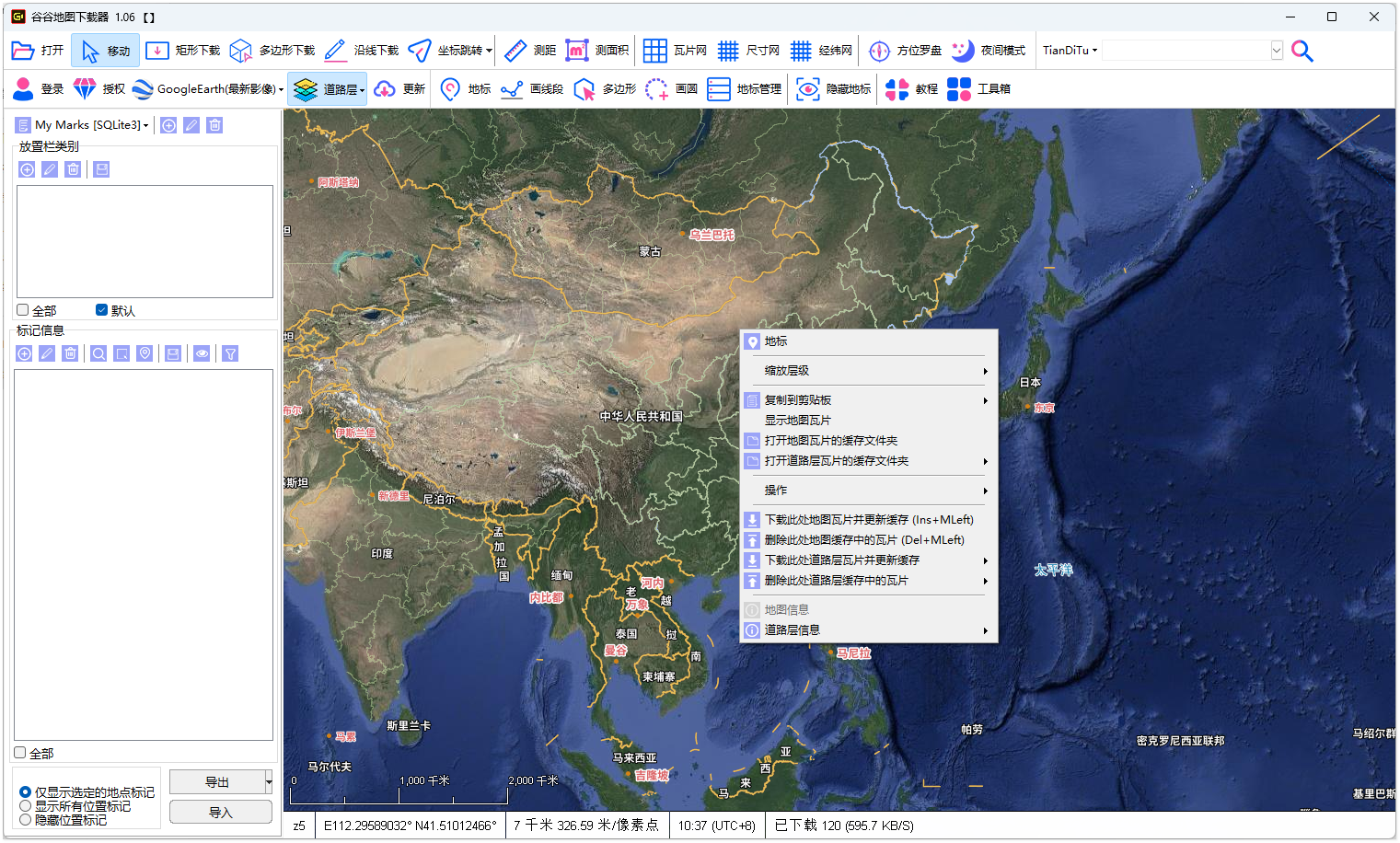 谷谷地图下载器截图
