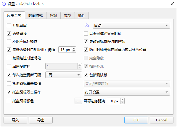 Digital Clock截图