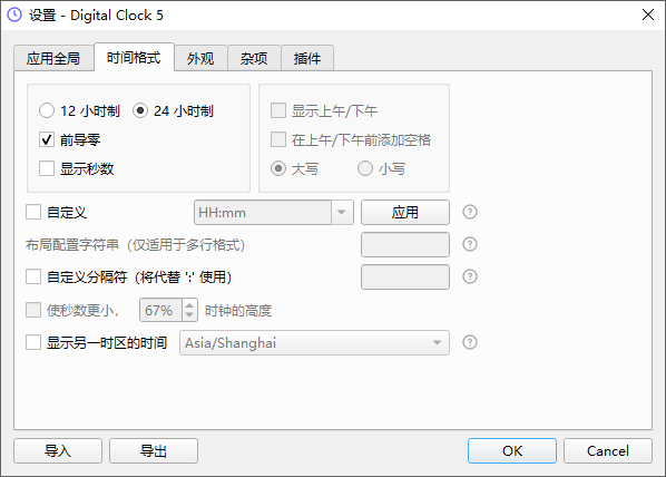 Digital Clock截图