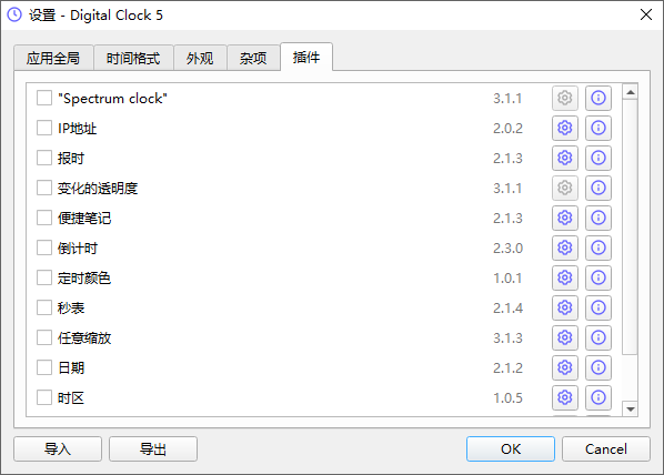 Digital Clock截图