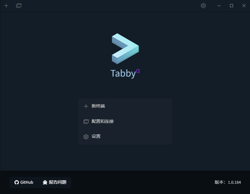 Tabby截图
