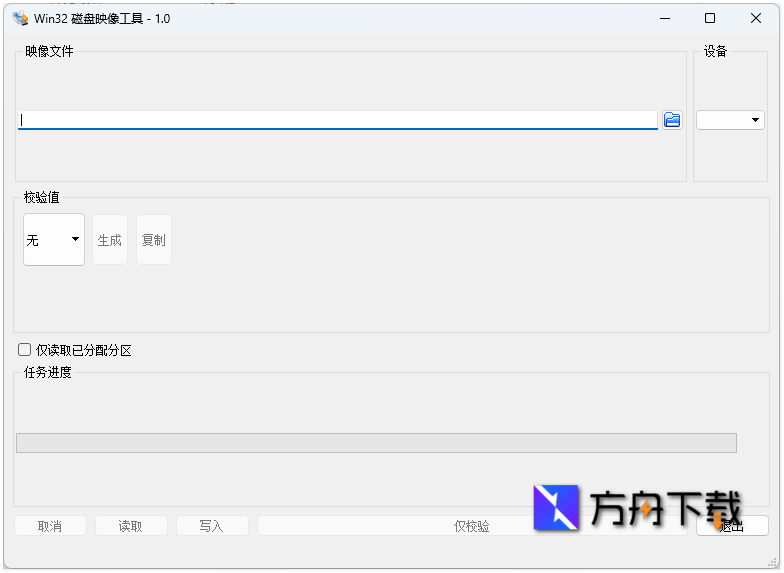 Win32 Disk Imager截图