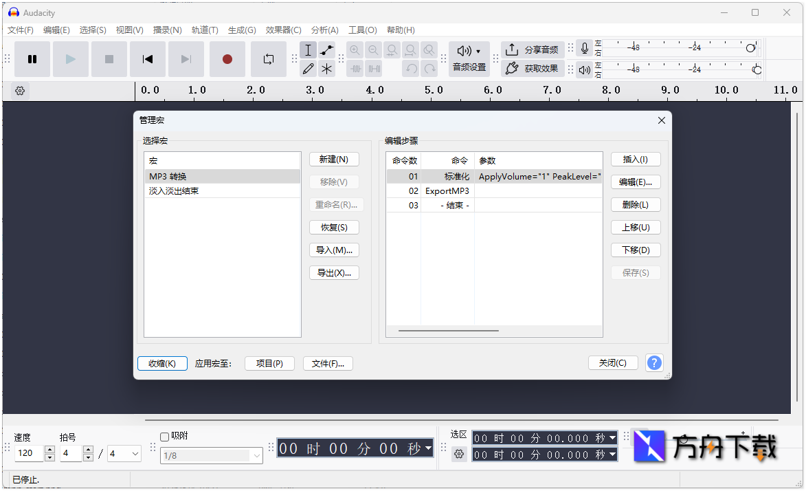 Audacity截图