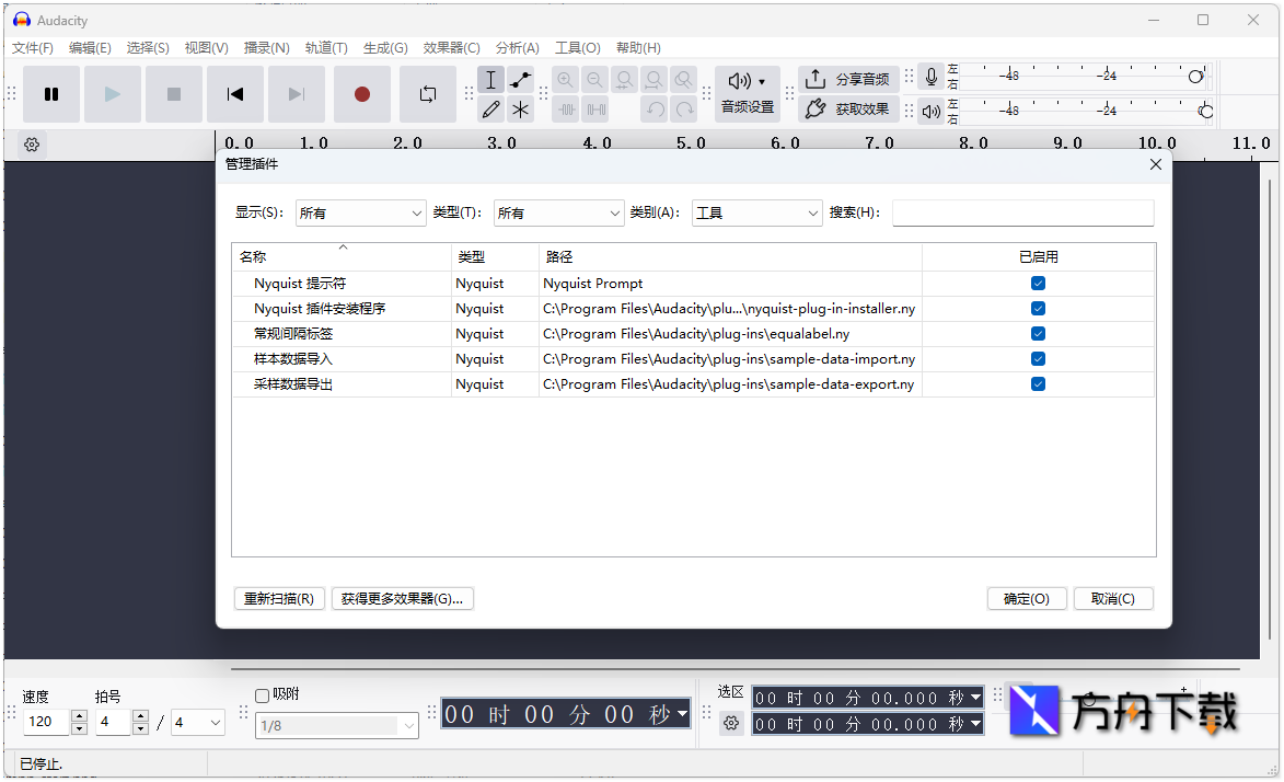 Audacity截图