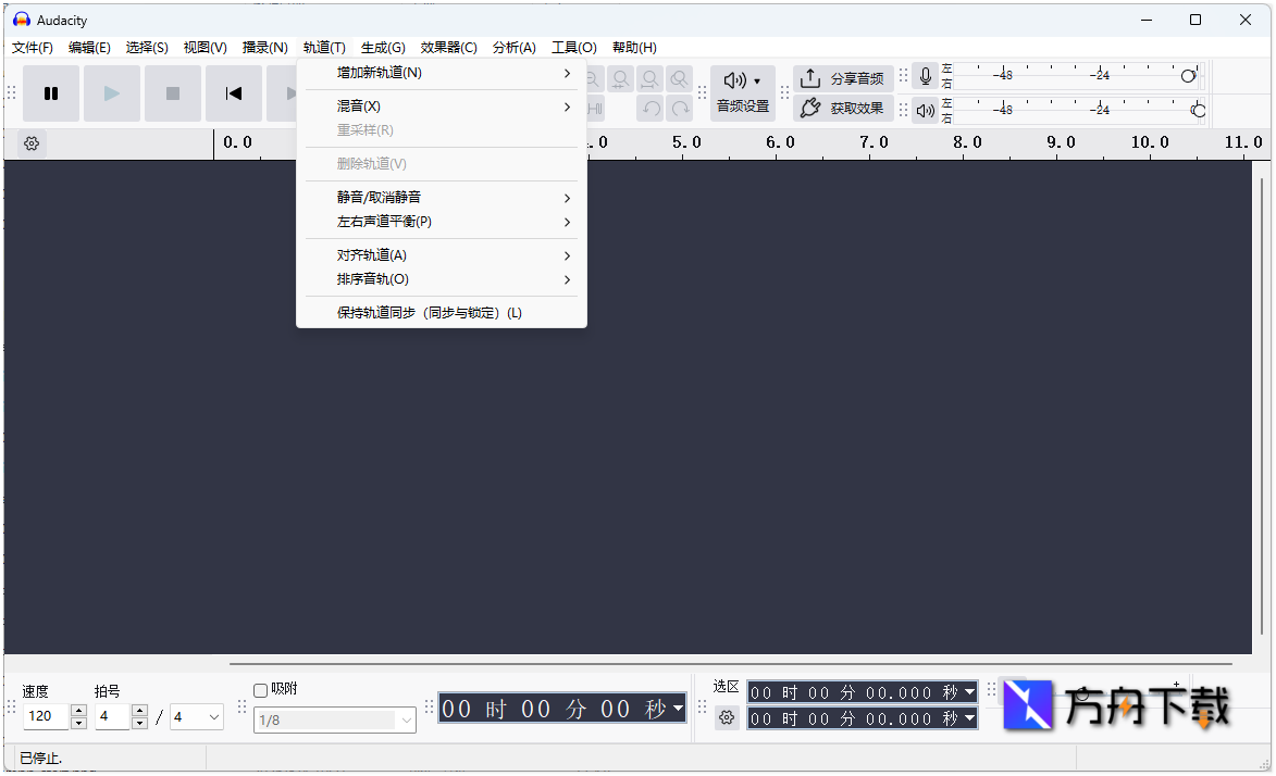 Audacity截图