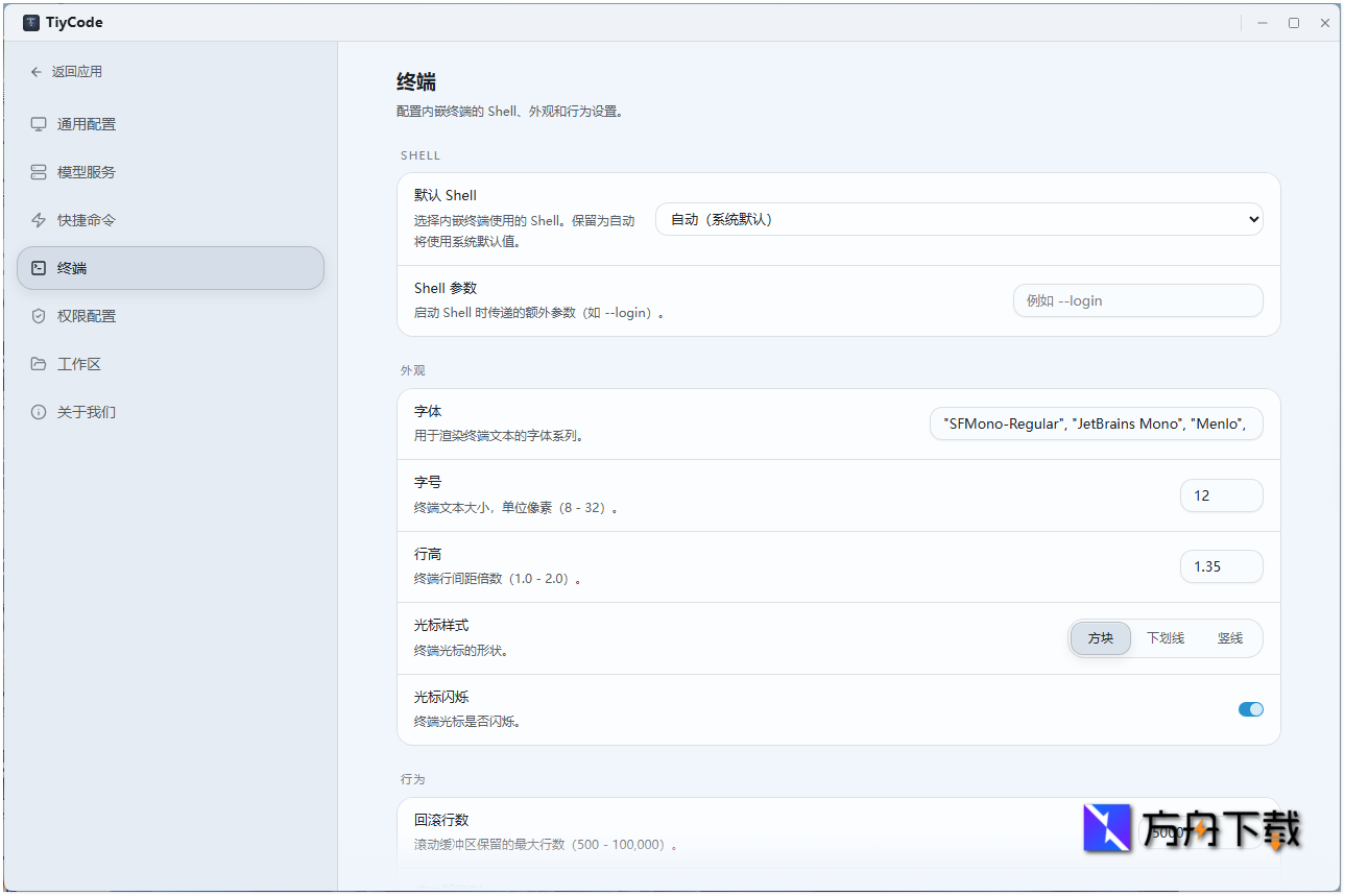 TiyCode截图