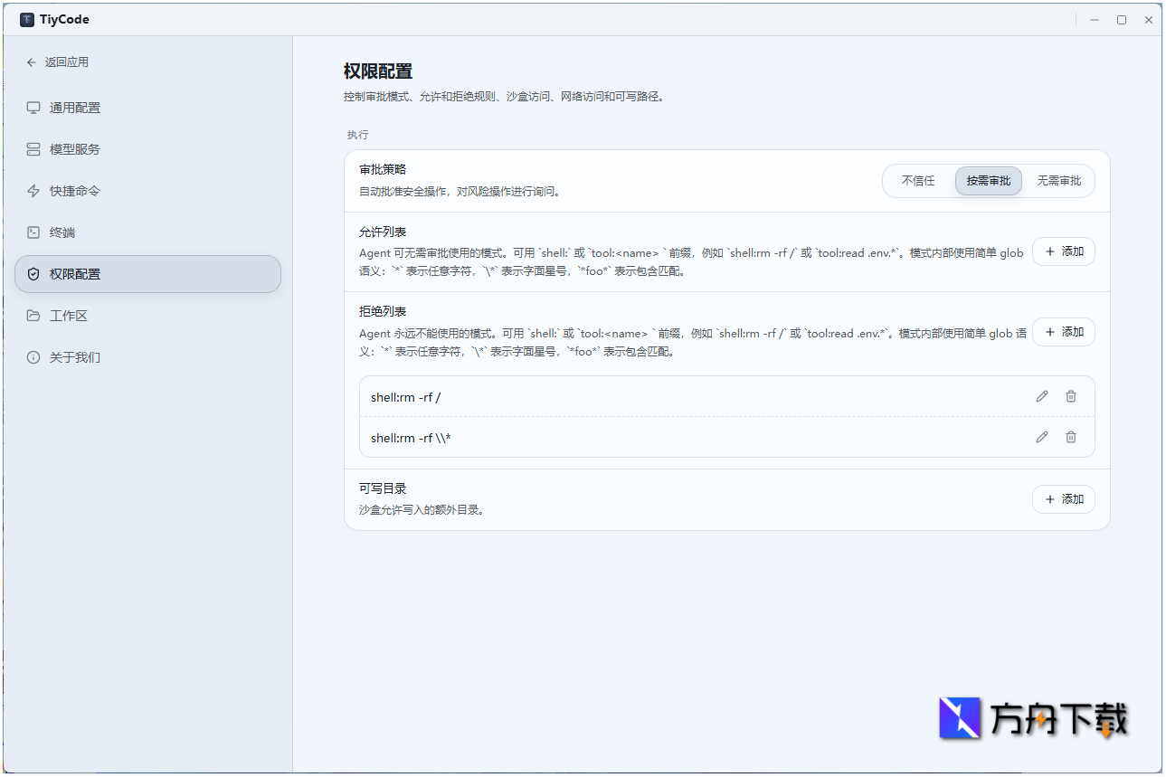 TiyCode截图