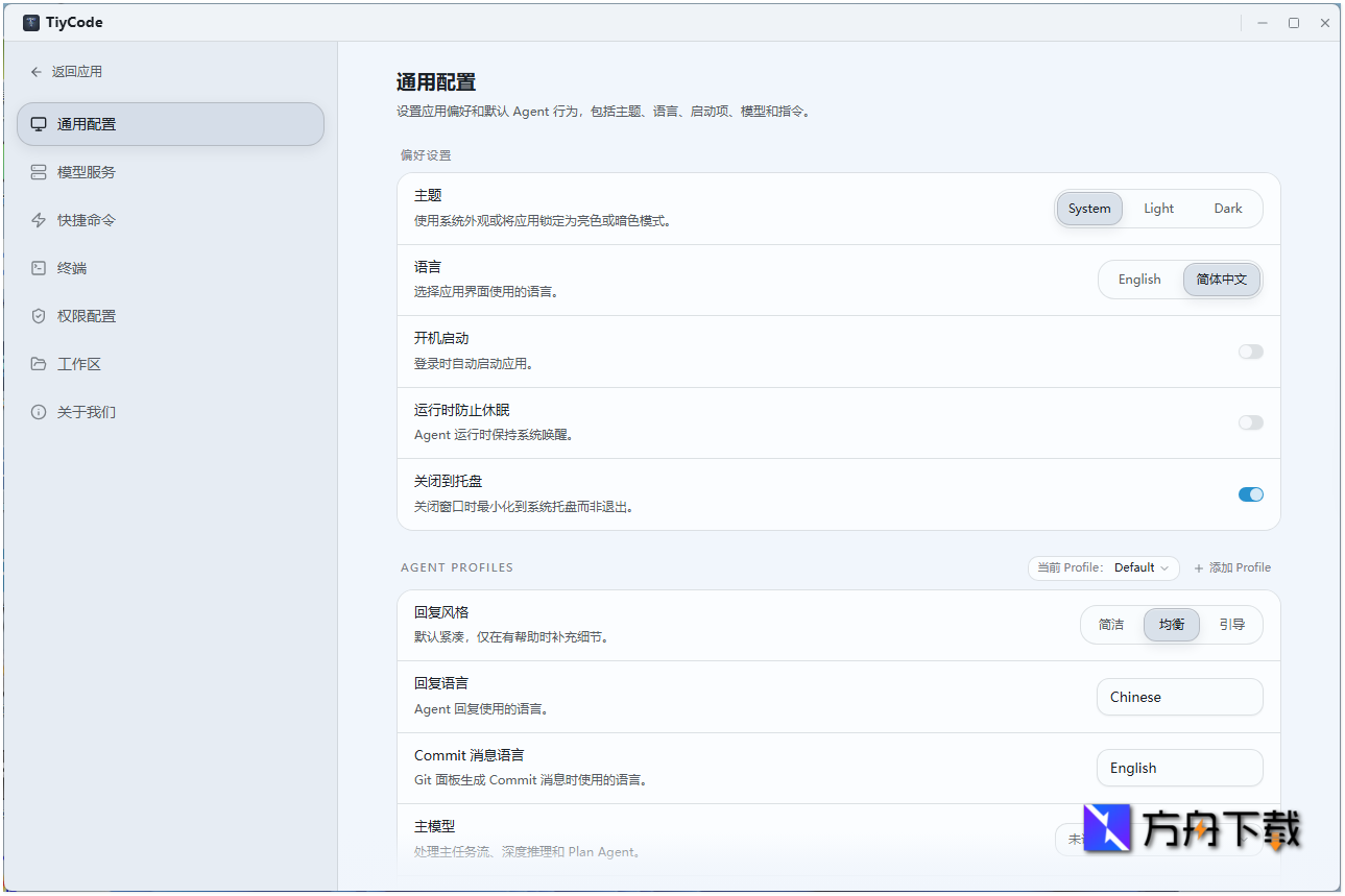 TiyCode截图