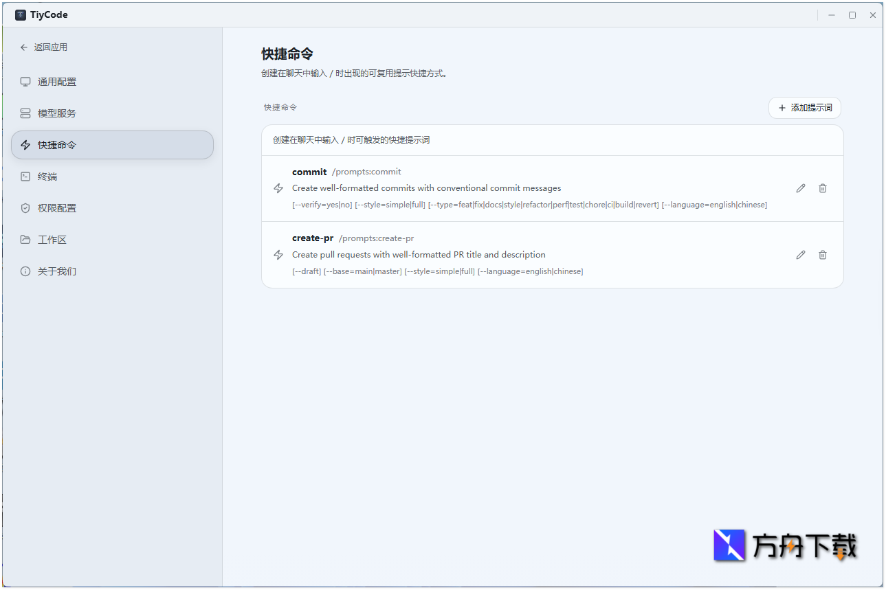 TiyCode截图