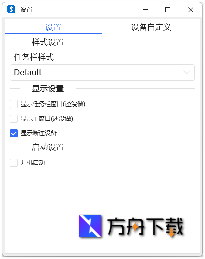 SplusXBTMeter截图