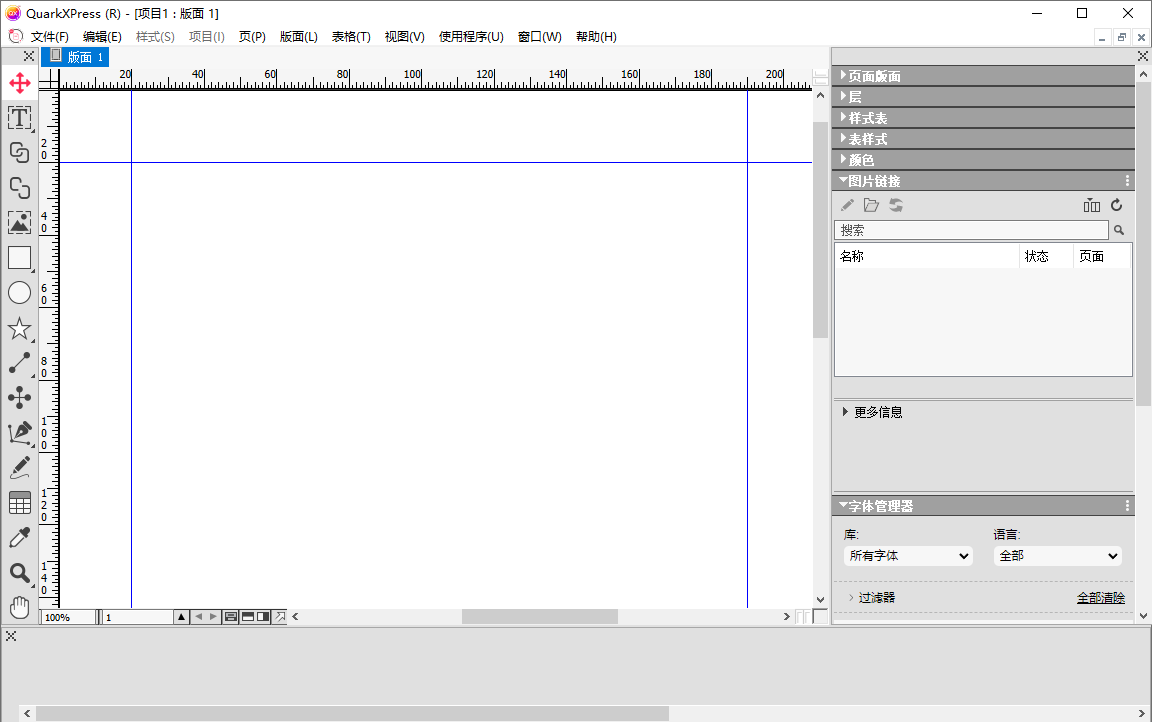 QuarkXPress截图