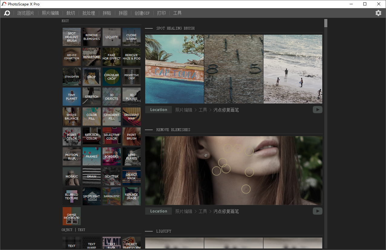 PhotoScape X Pro截图