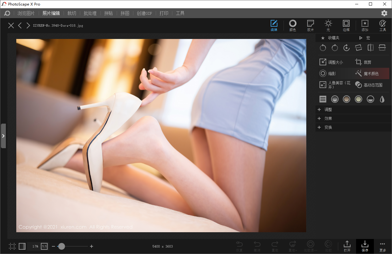 PhotoScape X Pro截图