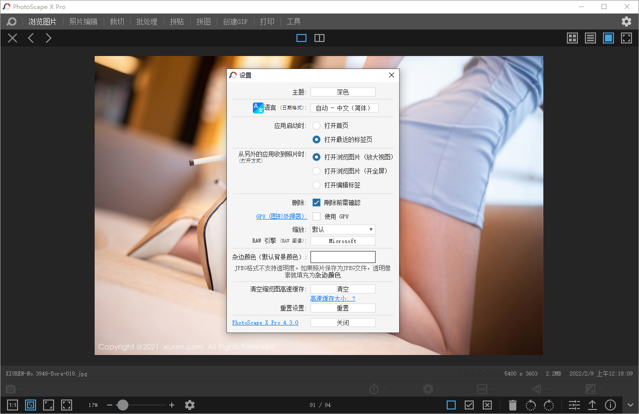 PhotoScape X Pro截图