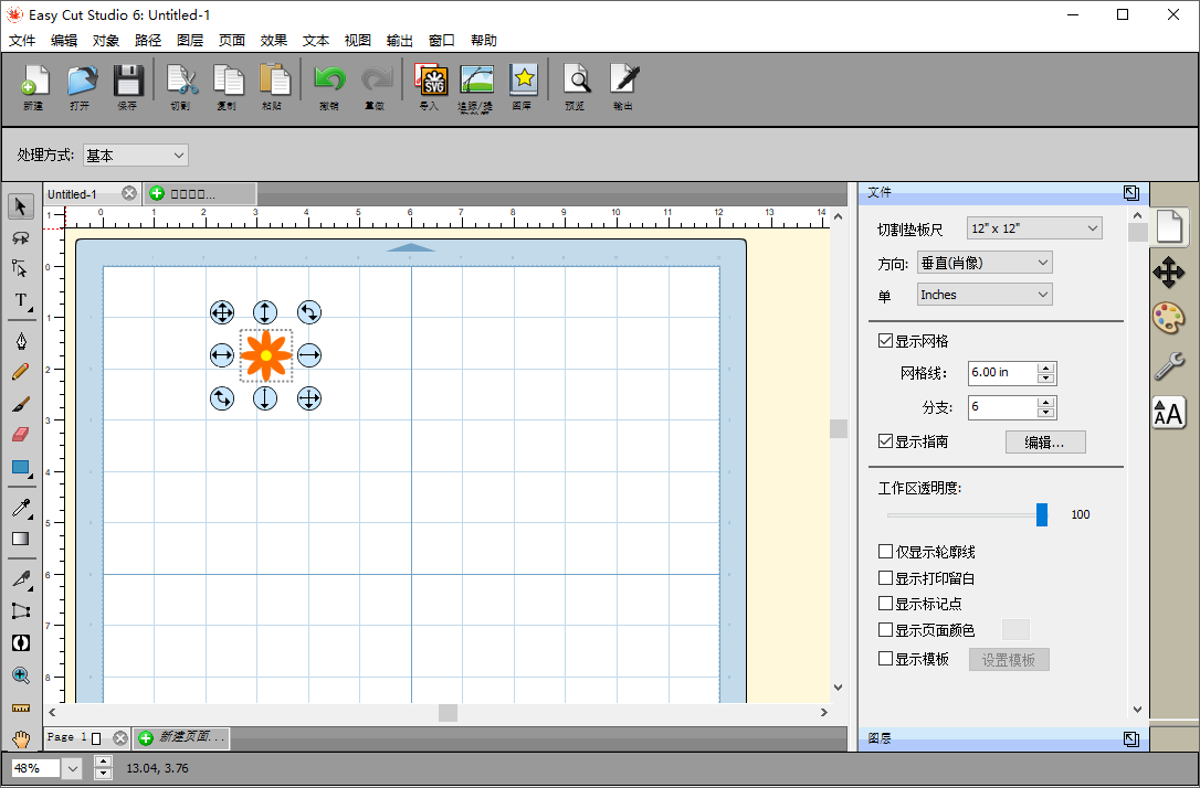 Easy Cut Studio截图