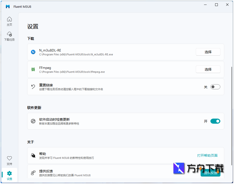 Fluent M3U8截图