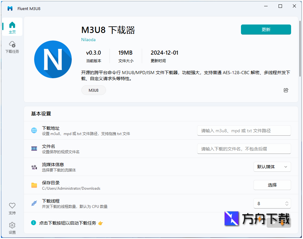 Fluent M3U8截图