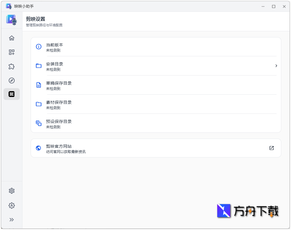 映映小助手截图
