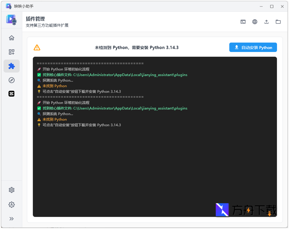 映映小助手截图