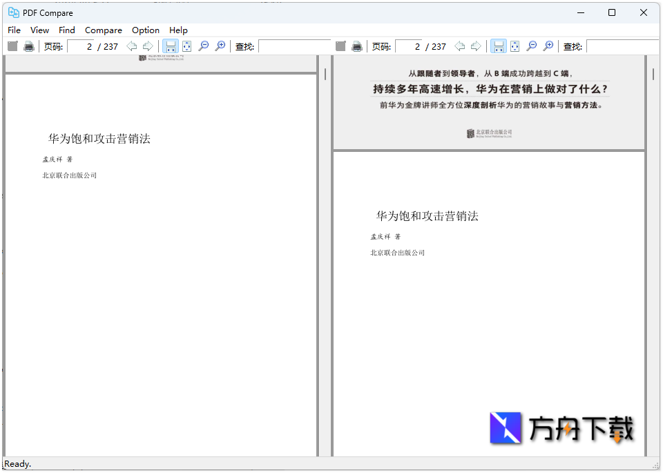 PDF Compare截图
