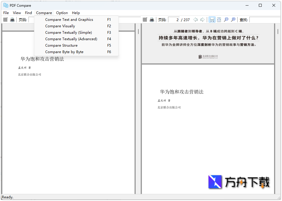 PDF Compare截图