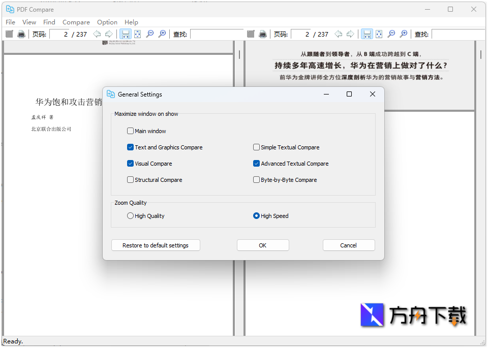 PDF Compare截图