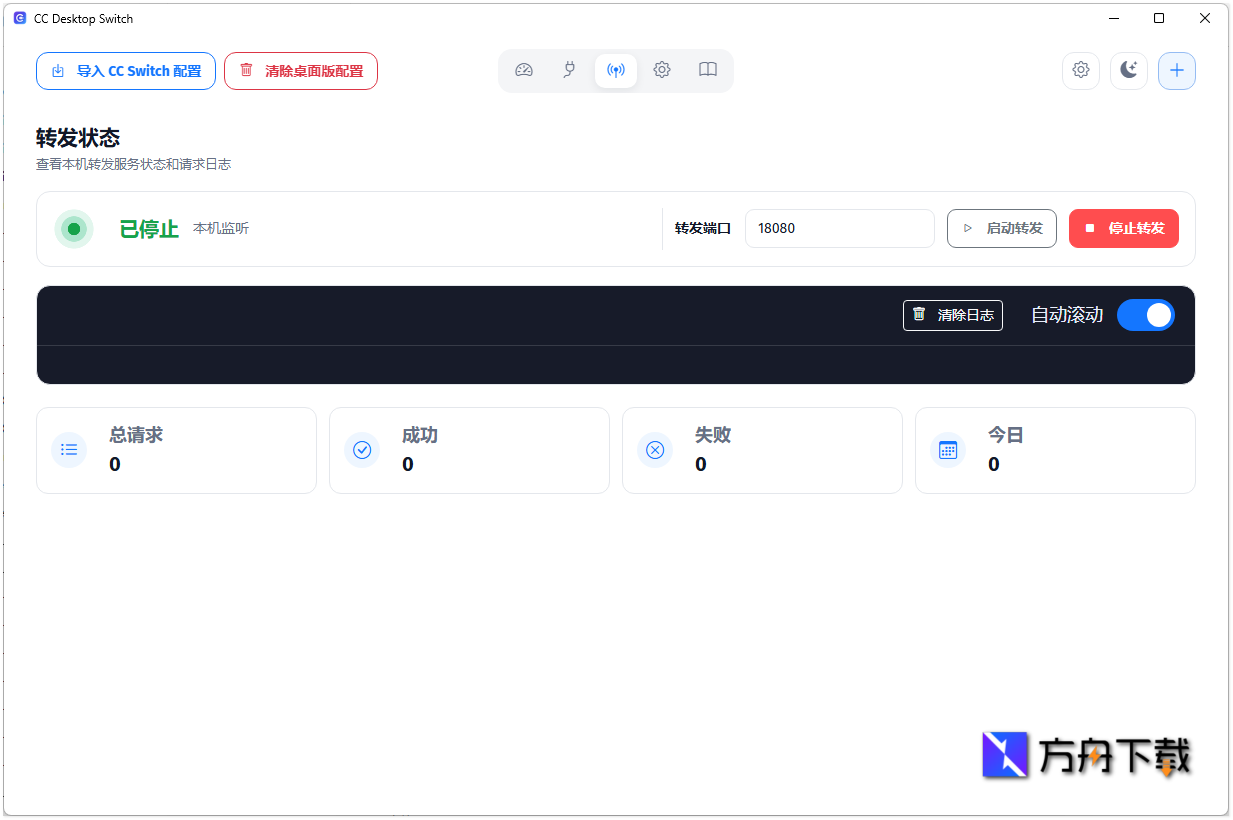 CC Desktop Switch截图
