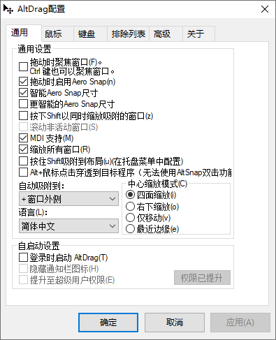 AltSnap截图