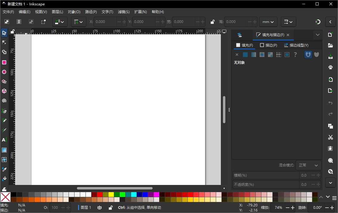 Inkscape截图