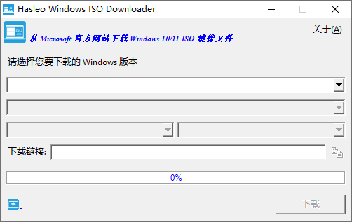 Hasleo Windows ISO Downloader截图