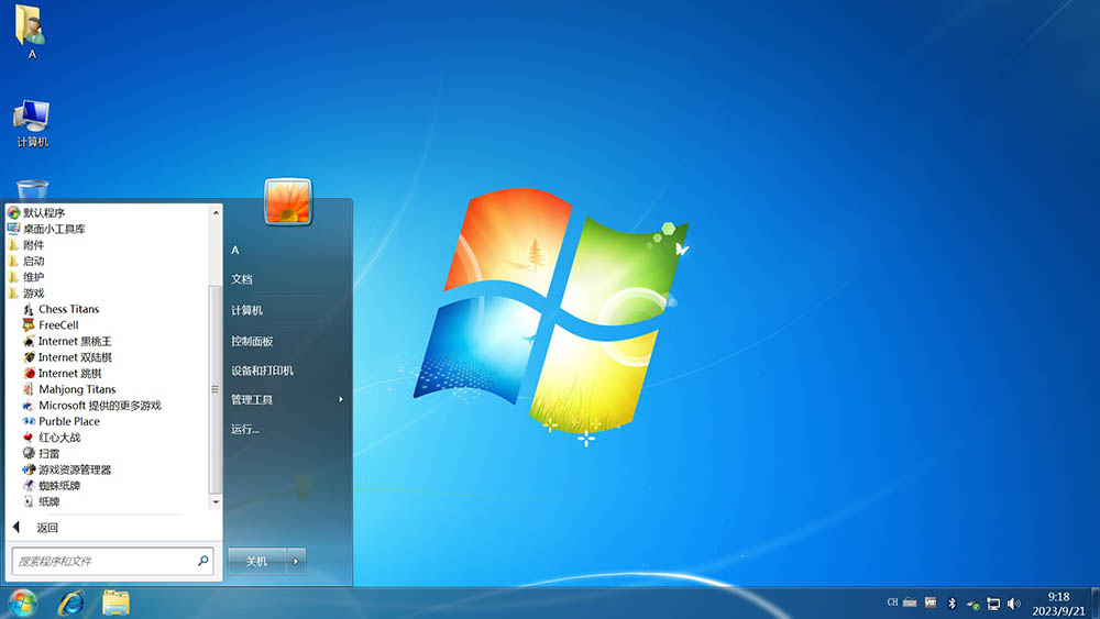 WIN7截图