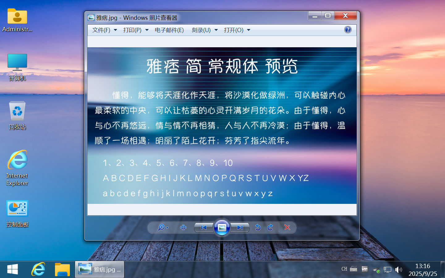 WIN7截图
