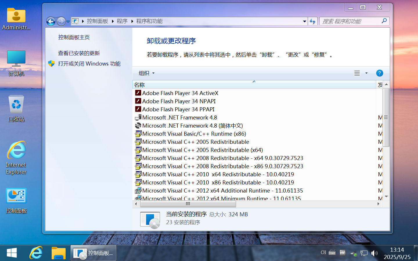 WIN7截图
