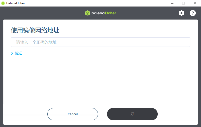 balenaEtcher截图