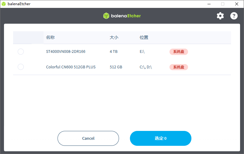 balenaEtcher截图