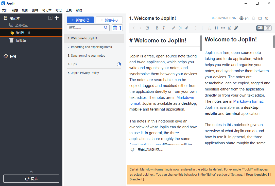 Joplin截图