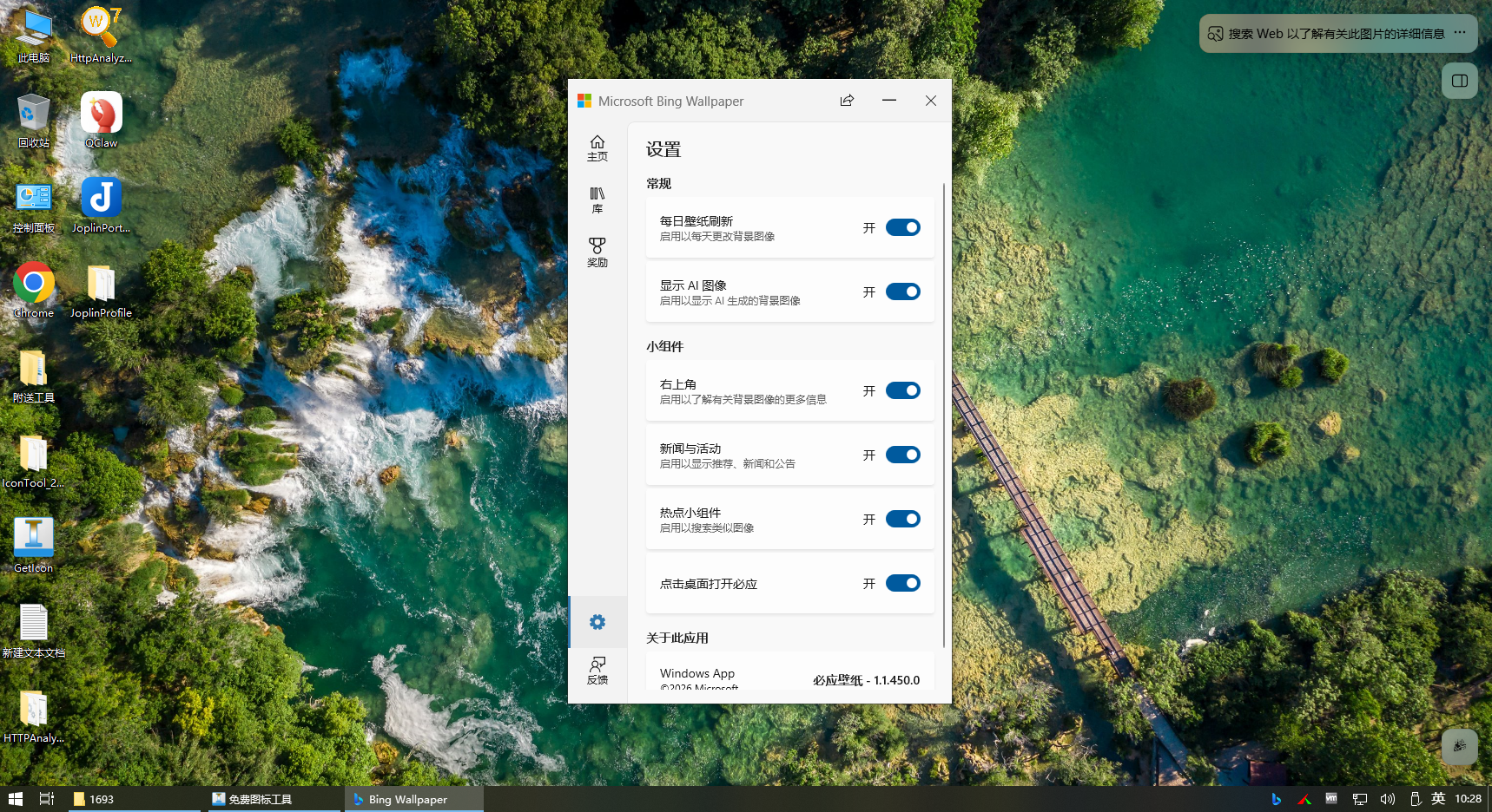 Bing Wallpaper截图