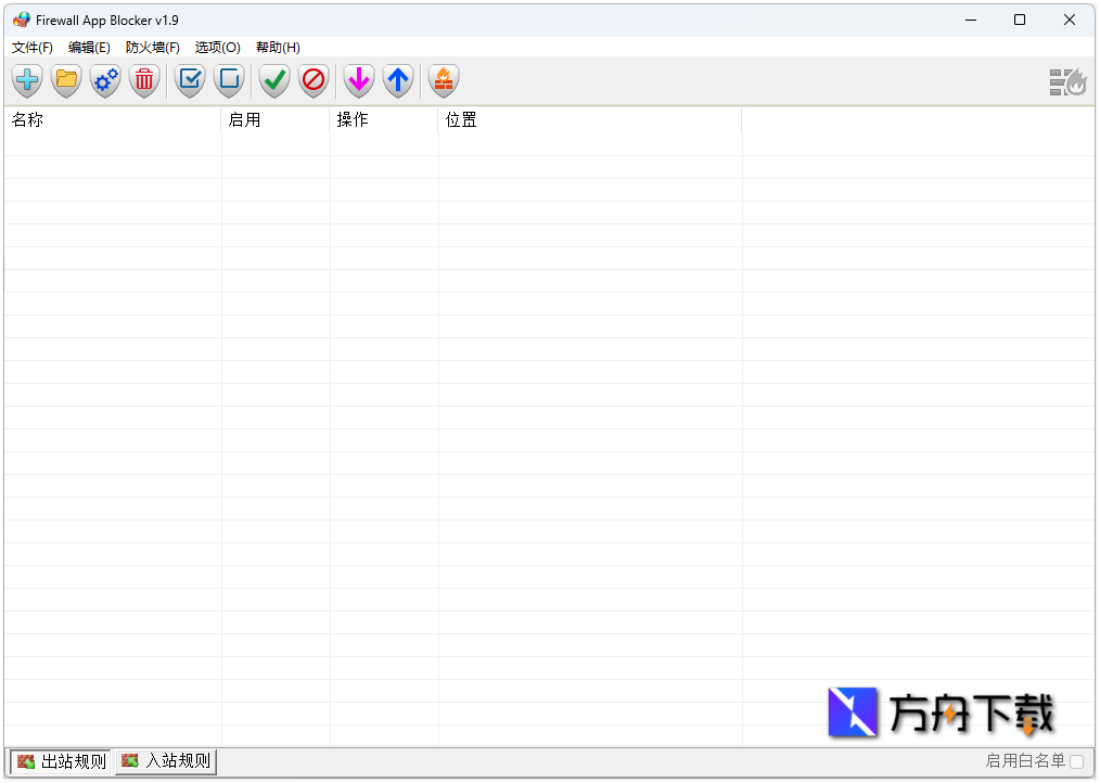 Firewall App Blocker截图