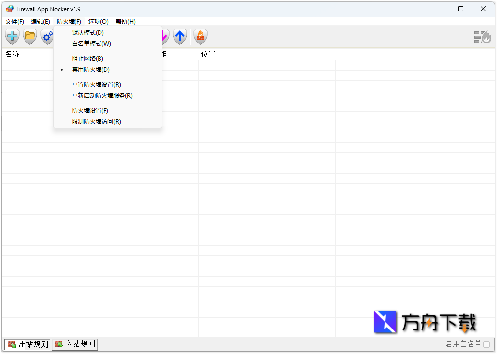 Firewall App Blocker截图