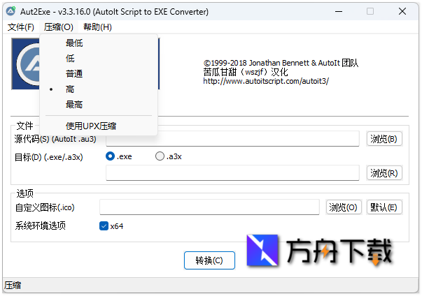 Aut2Exe截图