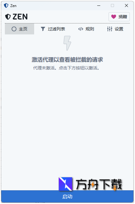 Zen广告拦截截图
