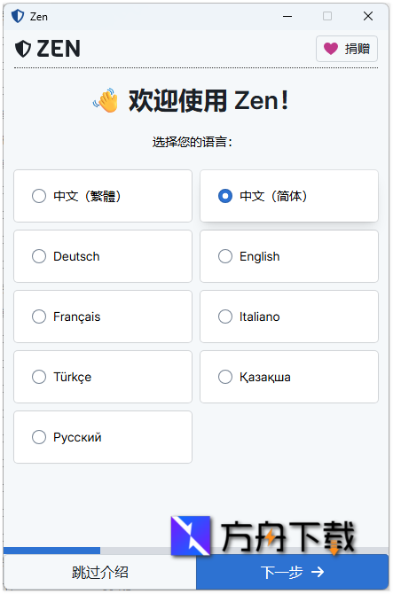 Zen广告拦截截图