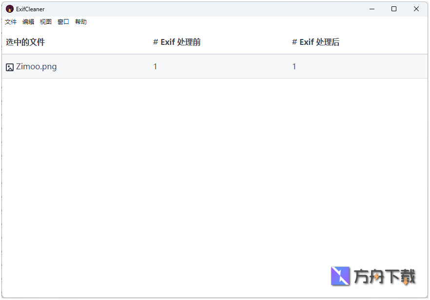 ExifCleaner截图