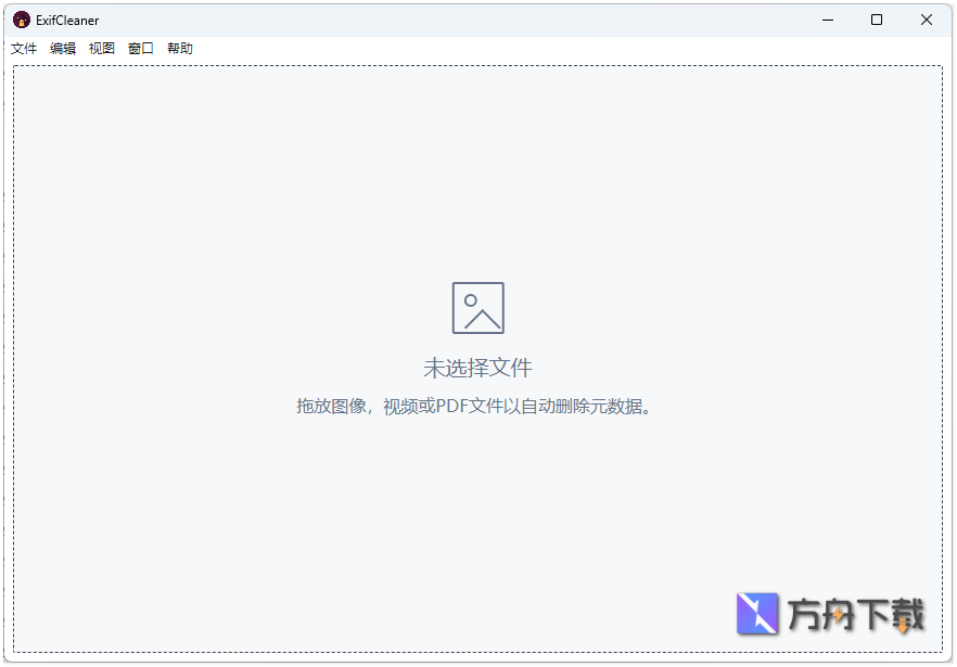 ExifCleaner截图