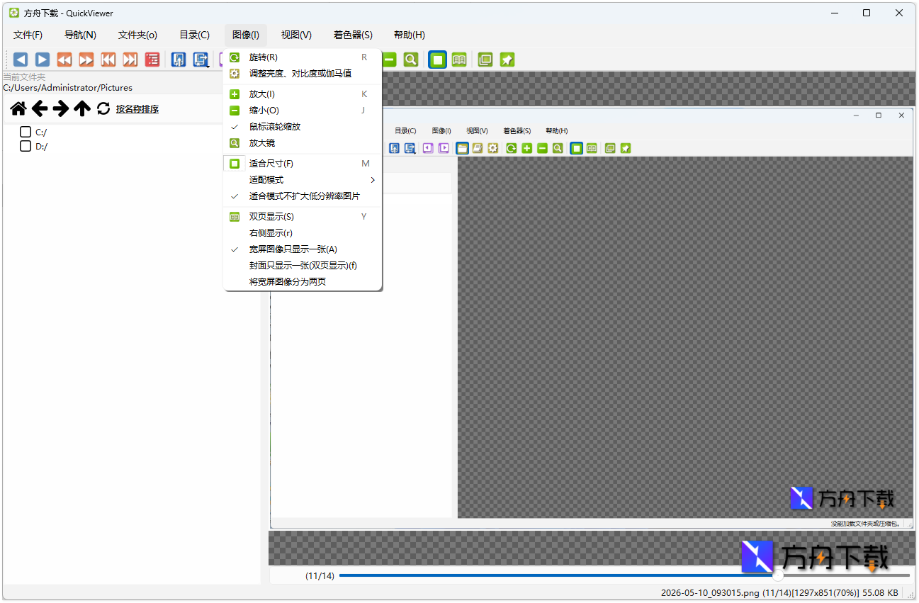 QuickViewer截图