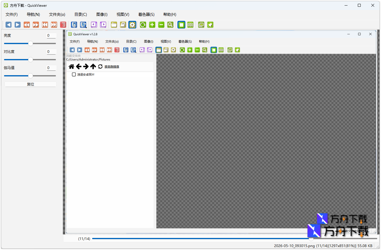 QuickViewer截图